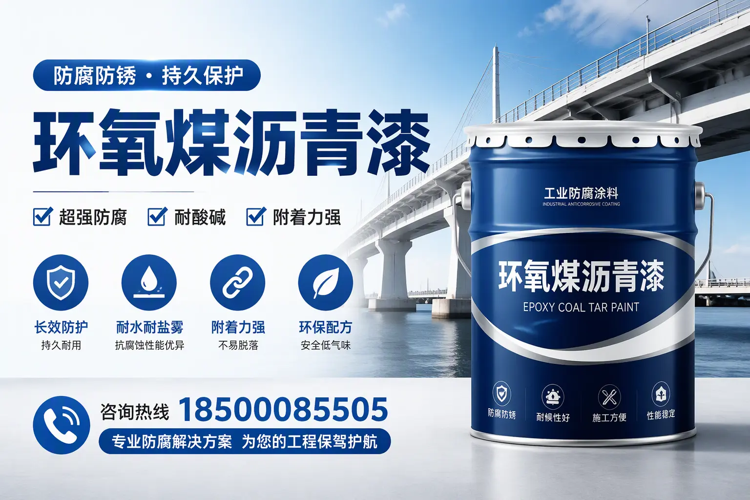 环氧煤沥青漆与其他涂料的对比分析,助你在乌海做出明智选择